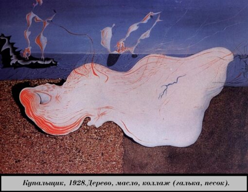 Salvador Dalí “The Bather” 1928 – High-End Custom Oil Painting, Surrealist Water and Female Figure Canvas Art